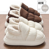 安尚芬棉拖鞋男士秋冬居家居防滑加绒保暖厚底户外防水全包跟羽绒棉鞋女 白色【加绒高帮款】 38-39 适合37-38
