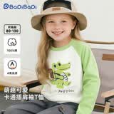 巴帝巴帝童装男童长袖上衣春秋款纯棉婴幼儿童t恤打底衫舒适休闲百搭衣服