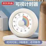 京东京造 计时器 定时器可视化学习自律时间管理厨房倒计时提醒儿童学生