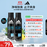 阿迪达斯 （adidas）男士欧洲原装进口 止汗抑汗爽身除臭香体喷雾（冰点+舒缓2件套）