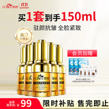 梵西六胜肽精华液抗皱紧致淡化细纹面部30ml*5瓶