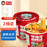 李海龙桶装正宗东北麻辣烫速食冲泡版免煮夜宵238g*2带丸子麻辣鲜香黏糊