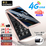金立(Gionee)Z11 4G全网通翻盖老人手机 超长待机双卡双待 大屏大字大声音老年机 学生备用功能机 金色