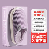 家怡保暖棉拖鞋舒适轻便毛绒厚底户外居家棉鞋紫色38-39YLS812