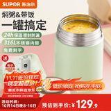 苏泊尔焖烧杯316L不锈钢焖烧壶食品级保温饭盒男女士真空保温杯闷烧壶罐 (自带餐勺+分享盖)-灰豆绿1000mL