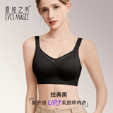 夏.娃.之.秀乳胶内衣女士小胸聚拢侧收乳防下垂粉底液透气无痕调整型隐形文胸 经典黑 【非海绵乳胶杯+有型上托】 M 75ABC(建议80-105斤)