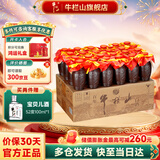 牛栏山二锅头馏香壶老酒白酒52度浓香型 52度 125mL 24瓶 整箱装