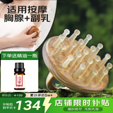 采药师牛角按摩梳子经络刷绿檀木头皮养护按摩器肚子腹腿胸部肩颈椎刮痧
