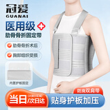 冠爱医用肋骨骨折固定带心脏搭桥护胸带胸部胸骨断裂术后康复护具绷带