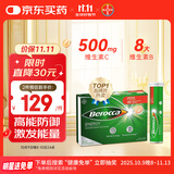 Berocca宝力加  电解质 维生素C 维生素bd族 VC泡腾片 橙味 45片