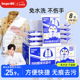 德佑衣物清洁湿巾10抽*8包 便携湿纸巾小包独立装 去污免洗神器
