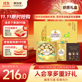 费列罗 心意礼盒 黑巧24粒+金球巧克力24粒600g 伴手礼 万圣节糖果