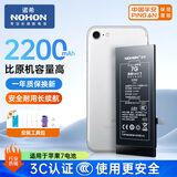 诺希 适用于苹果7电池【3C认证 | 自主安装】iphone 7手机内置电池更换大容量 旗舰版2200mAh