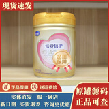 飞鹤奶粉飞鹤臻爱倍护超级飞帆奶粉罐装900g可追溯 3段900克