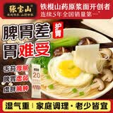张宝山面条 茯苓薏米山药龙须挂面80g 怀山药细面线面可做凉面拌面拉面