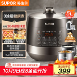 苏泊尔（SUPOR）0涂层精钢球釜电压力锅5L双胆全自动智能预约 触控 SY-50YC5011Q电饭煲高压锅4-6人