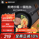 WMF德国福腾宝平底锅煎锅不粘锅银彩不粘煎锅24cm厨房好物