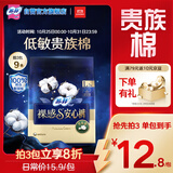 苏菲裸感S贵族棉纯棉超薄安心裤L码3条 亲肤安睡裤京东自营官方旗舰店