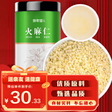 修年堂 火麻仁250g去壳脱 饱满火麻籽筛捡火麻仁茶精选无壳好货养生茶