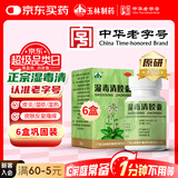 玉林 湿毒清胶囊 0.5克/粒*30粒*6盒 皮炎 湿疹 神经皮炎 止痒  血虚 风瘙痒 皮肤干燥脱屑瘙痒 荨麻疹