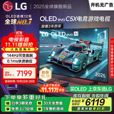 LGC5系列 48英寸OLED高刷游戏电视 4K超薄全面屏144Hz电竞电视 48C4升级款 国家补贴 OLED48C5XCA