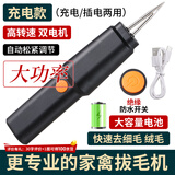 拜杰家禽电动拔毛神器鸡毛鸭毛鹅毛手持脱毛机充电拔毛机夹子家用商用