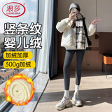 浪莎打底裤女秋冬新款加绒加厚300g婴儿绒可外穿保暖修身显瘦打底棉裤