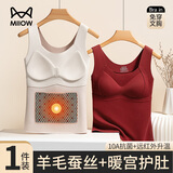 猫人（MiiOW）本命年红色内衣女士保暖内衣女生结婚喜庆带胸垫保暖背心女可外穿