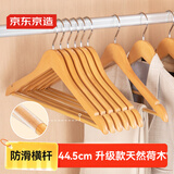 京东京造 实木衣架无痕木质衣架子防滑晾衣架木制衣服撑衣柜挂衣架5个原木