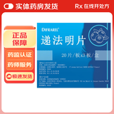 [DIFRAREL]递法明片 0.4g*60片 1盒装