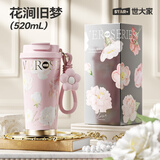 世大家咖啡杯保温杯女士高颜值大容量便携外带316陶瓷内胆双饮吸管水杯