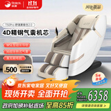 荣康【双十一热销】荣康T50按摩椅全身家用电动送父母老人WSL导轨精钢机芯 新品上市T50pro月光杏-4D精钢气囊机芯