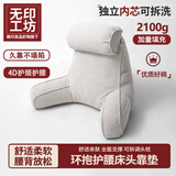 无印工坊 無印良品织物旗下靠枕床头靠背垫床上靠枕软包宿舍沙发抱枕靠垫
