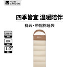 牧高笛（MOBIGARDEN）祥云睡袋1.0 户外露营可拼接单人保暖信封睡袋 NX25662006 浅沙色