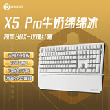 黑峡谷（Hyeku）X5 Pro 无线蓝牙有线三模电竞机械游戏键盘 五脚热插拔吸音棉108键PBT键帽 牛奶绵绵冰BOX玫瑰红轴