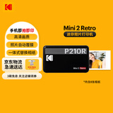 KODAK Mini2 Retro照片打印机 家用便携口袋迷你小型手机蓝牙无线热升华相片冲印 节日礼物结婚生日送礼 黑色标配（含8张相纸）