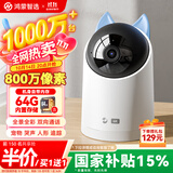 华为智选4K 800万摄像头监控家庭用室内手机远程可对话360度无死角带夜视 婴儿宝宝宠物云台看护器海雀3s4K