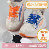 欣沁懒人鞋带儿童成人学生军训免系免绑弹力鞋带卡扣固定器6mm扁款3双