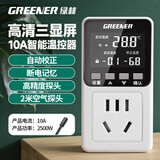 绿林智能测空气类数显电子控温仪器开关温度控制器10A+2米气温探头