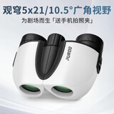 PUROO观穹望远镜5x21高清小型便携专业级观剧看演唱会剧院音乐话剧舞剧