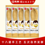 先徽手工挂面空心拉面细面儿童挂面蔬菜面月子面早餐面汤面 南瓜挂面 200g*5袋