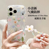 江铭适用苹果17ProMax手机壳iphone17ProMax保护套高级感镜头全包防摔气囊轻奢创意透明软壳碎花带手链