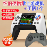 栢启歆P5掌上游戏机2.4英寸高清大屏连电视手柄掌机设备复古fc街机520合一游戏本儿童玩具生日礼物送男友 P5怀旧掌上游戏机+手柄1个【白色】