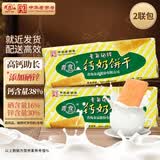 青食 老年硒锌钙奶饼干225g*2 中华老字号 青岛特产高钙冲泡早餐零食