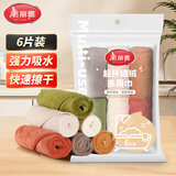美丽雅纤维抹布30*30cm6片家政厨房清洁毛巾去污不易留痕掉毛加大加厚