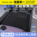 车丽友汽车脚垫加厚美尼斯毯面环保舒适上层替换主副驾驶单片前后排地毯 美尼斯-黑色毯面（5座专用）前排+后排 （适配TPE脚垫）联系客服备注车型+年款