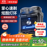 京东京造便携电动剃须刀小机甲P4 长续航迷你电动刮胡刀电动剃须刀旋转式胡须刀电动可水洗 送男友礼物