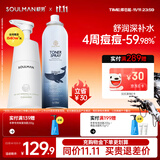 极男 男士洁净补水护肤品套装350ml 海盐氨基酸控油洁面+爽肤水喷雾