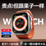 奥特优华强北S10Ultra3蜂窝顶配版智能电话手表插卡运动iwatch苹果机手表GPS定位5G男女大学生初高中专用 Ultra3蓝牙【钛银】官方1:1+双系统+NFC