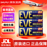 【香港直邮】EVE日本止疼片止痛药白兔头痛痛经生理痛止疼片加强版牙痛神经痛痛经姨妈痛感冒发热扑热息痛 EVE金色40粒*3盒